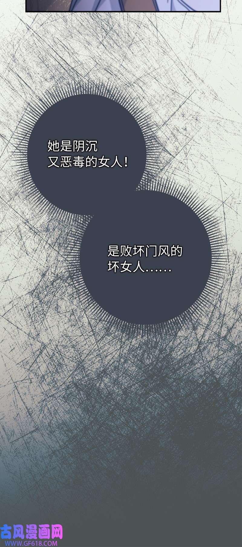 错把结婚当交易，却意外的甜蜜？05 立规矩