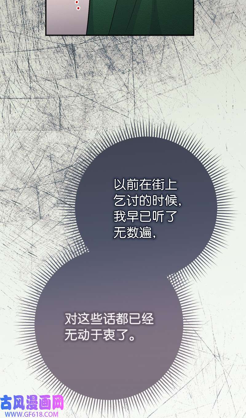 错把结婚当交易，却意外的甜蜜？05 立规矩