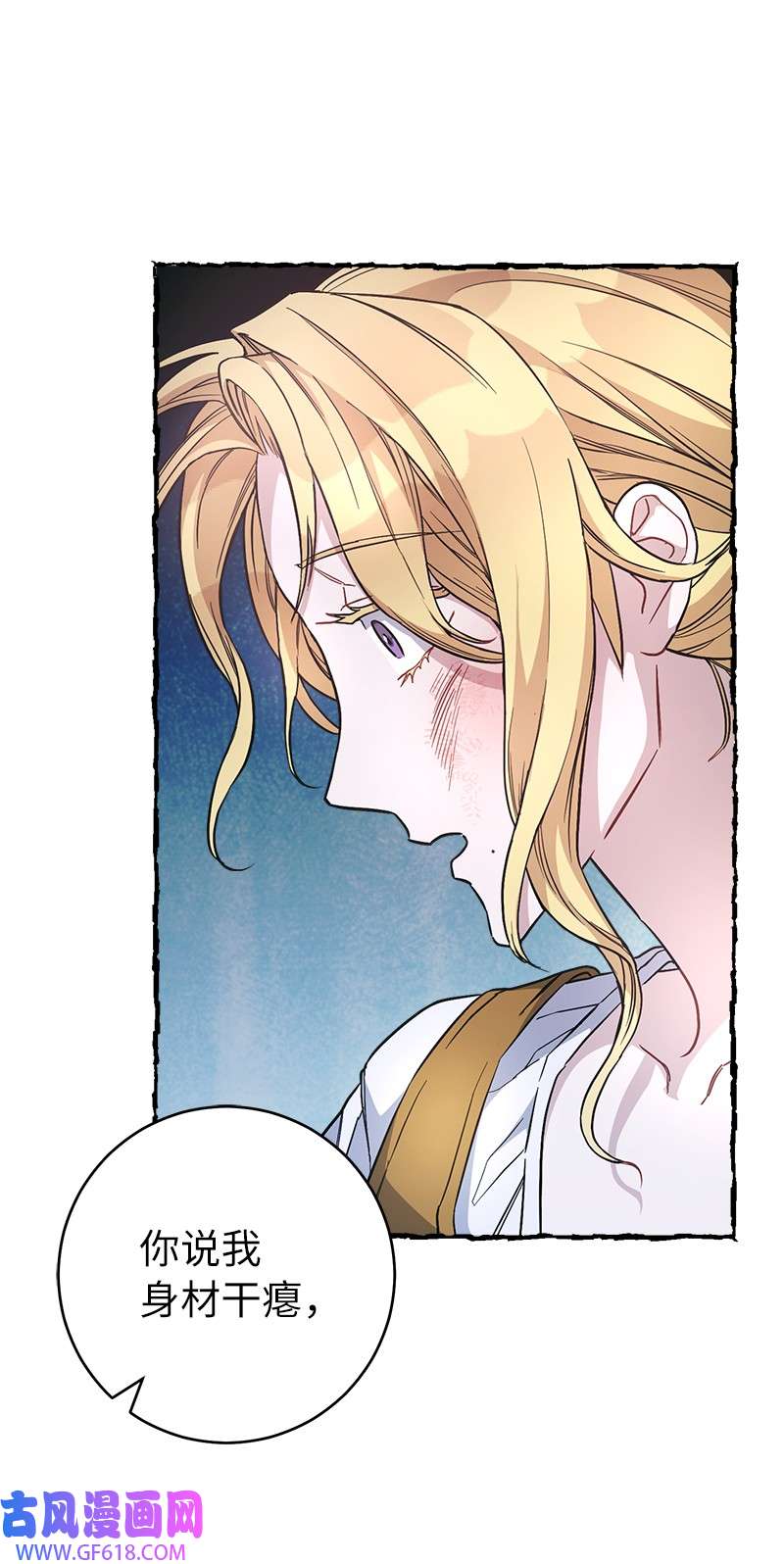 错把结婚当交易，却意外的甜蜜？05 立规矩