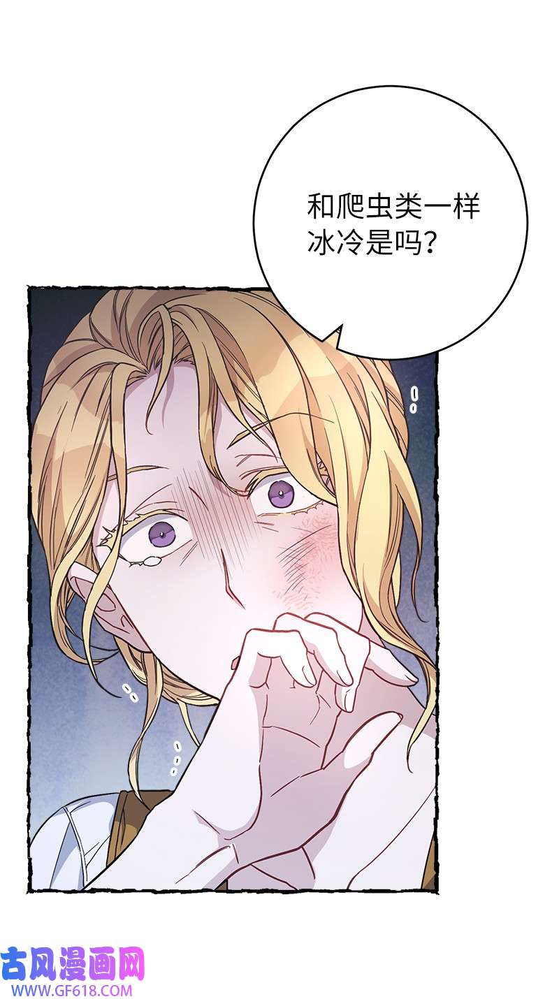 错把结婚当交易，却意外的甜蜜？05 立规矩