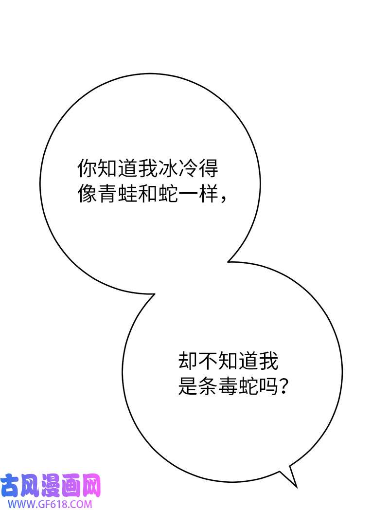 错把结婚当交易，却意外的甜蜜？05 立规矩