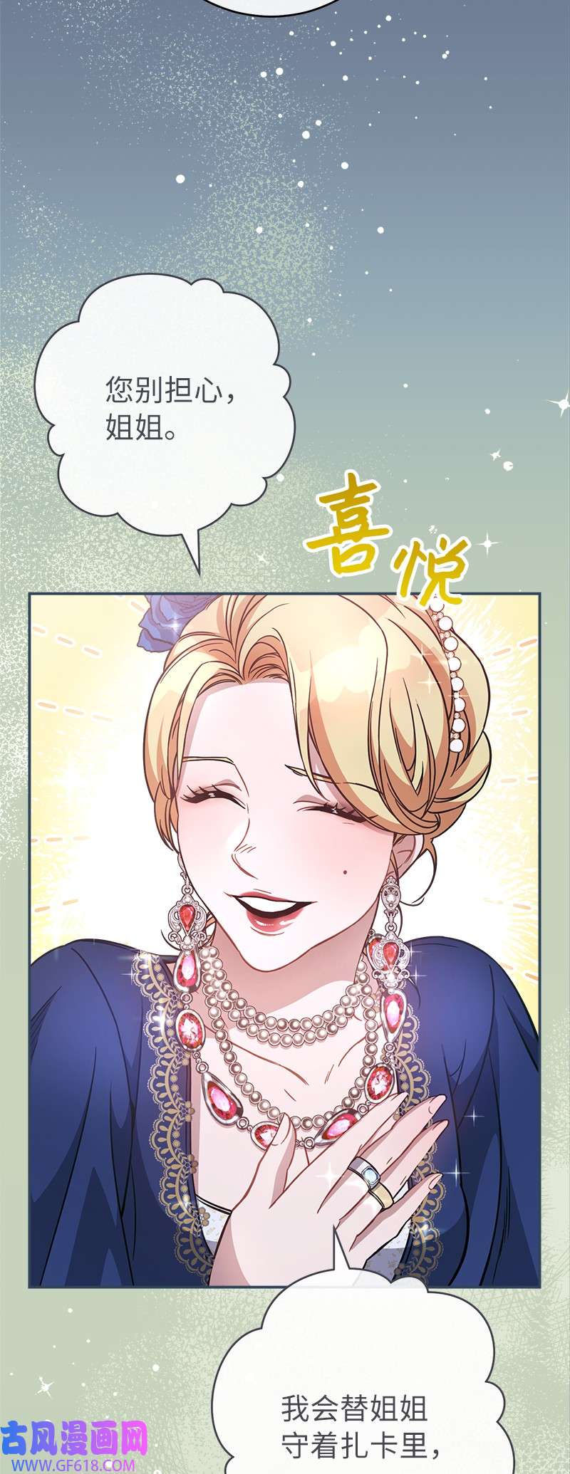 错把结婚当交易，却意外的甜蜜？05 立规矩