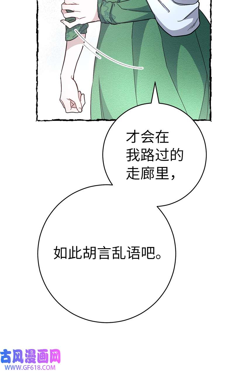 错把结婚当交易，却意外的甜蜜？05 立规矩