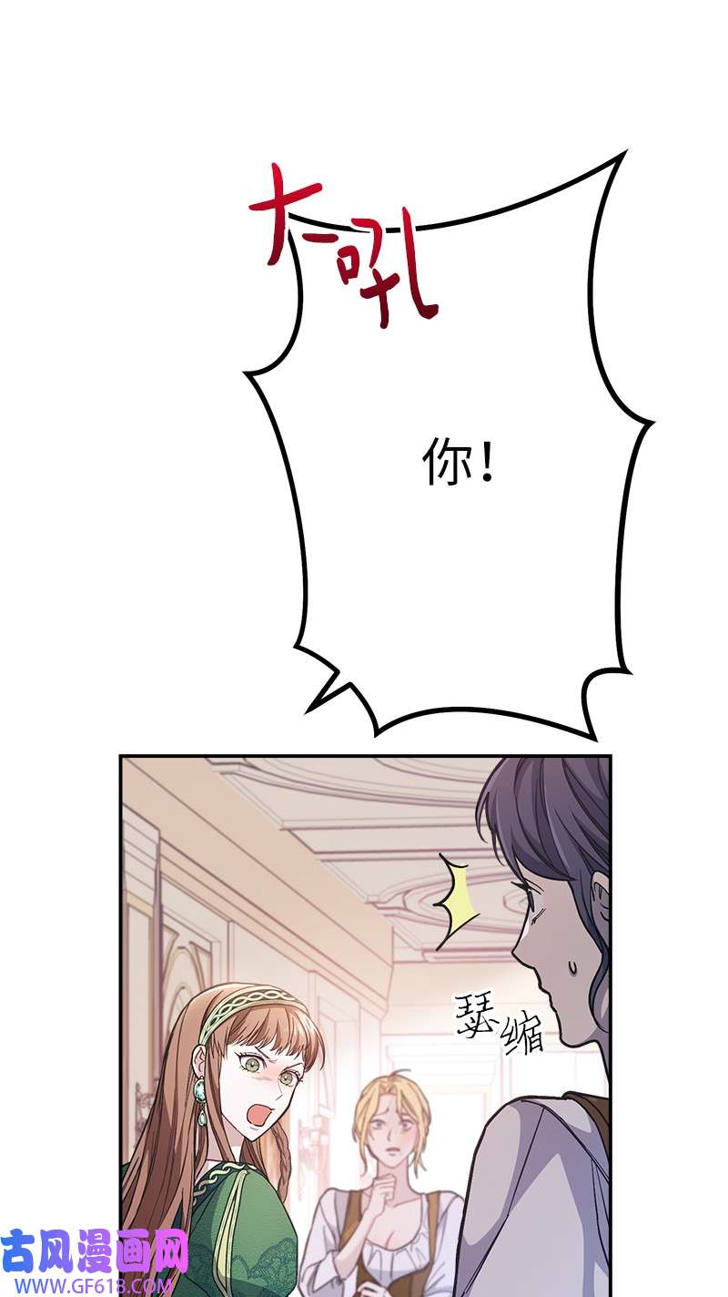 错把结婚当交易，却意外的甜蜜？05 立规矩