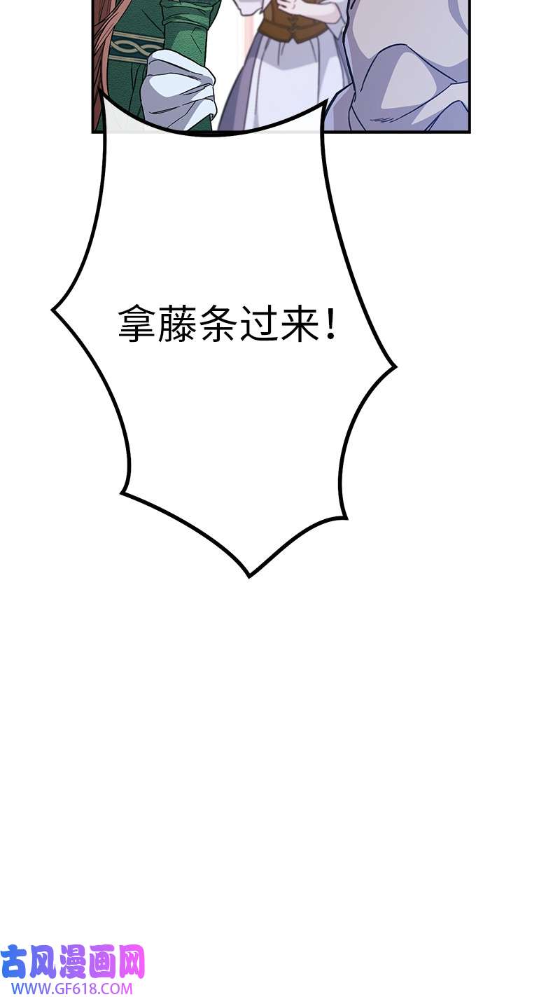 错把结婚当交易，却意外的甜蜜？05 立规矩