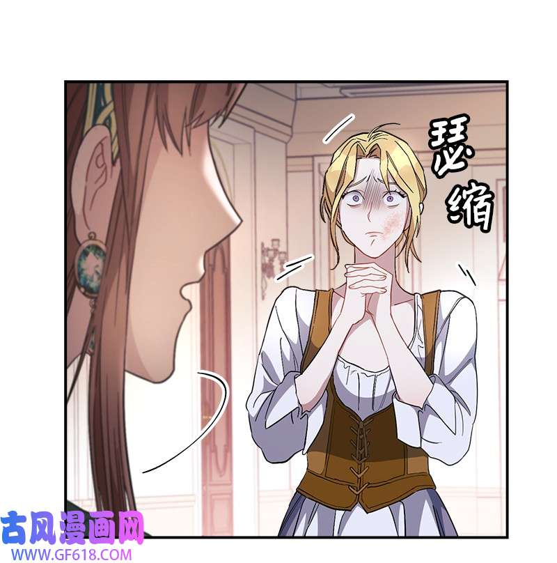 错把结婚当交易，却意外的甜蜜？05 立规矩