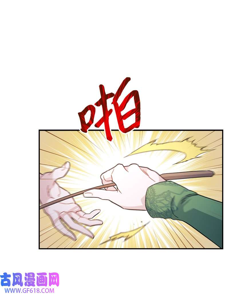 错把结婚当交易，却意外的甜蜜？05 立规矩