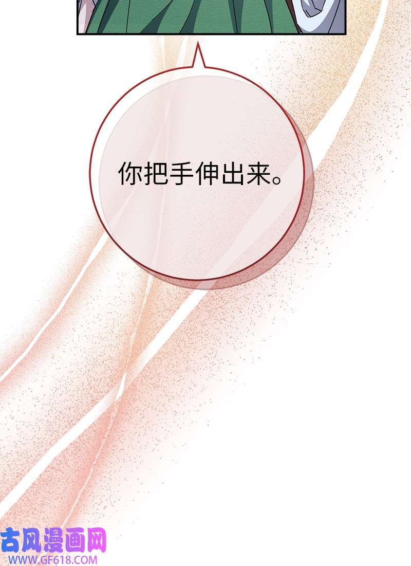 错把结婚当交易，却意外的甜蜜？05 立规矩