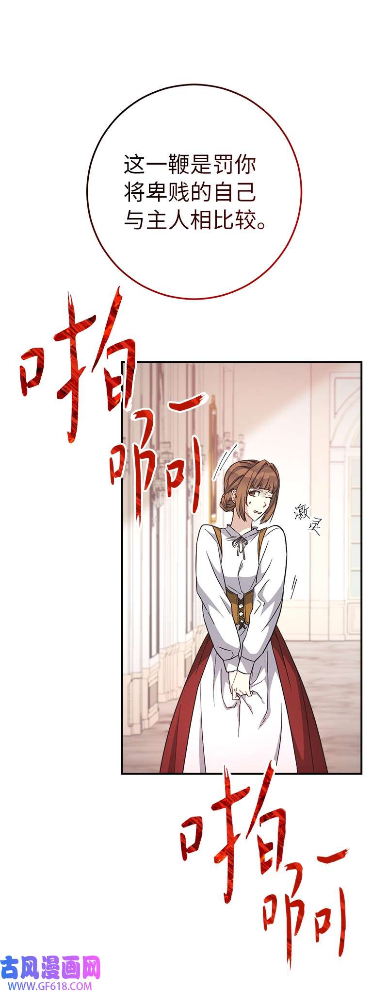 错把结婚当交易，却意外的甜蜜？05 立规矩