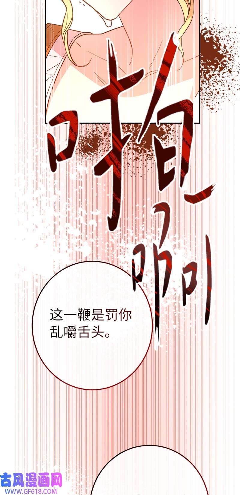 错把结婚当交易，却意外的甜蜜？05 立规矩