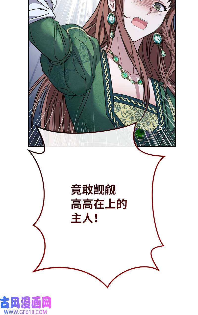 错把结婚当交易，却意外的甜蜜？05 立规矩