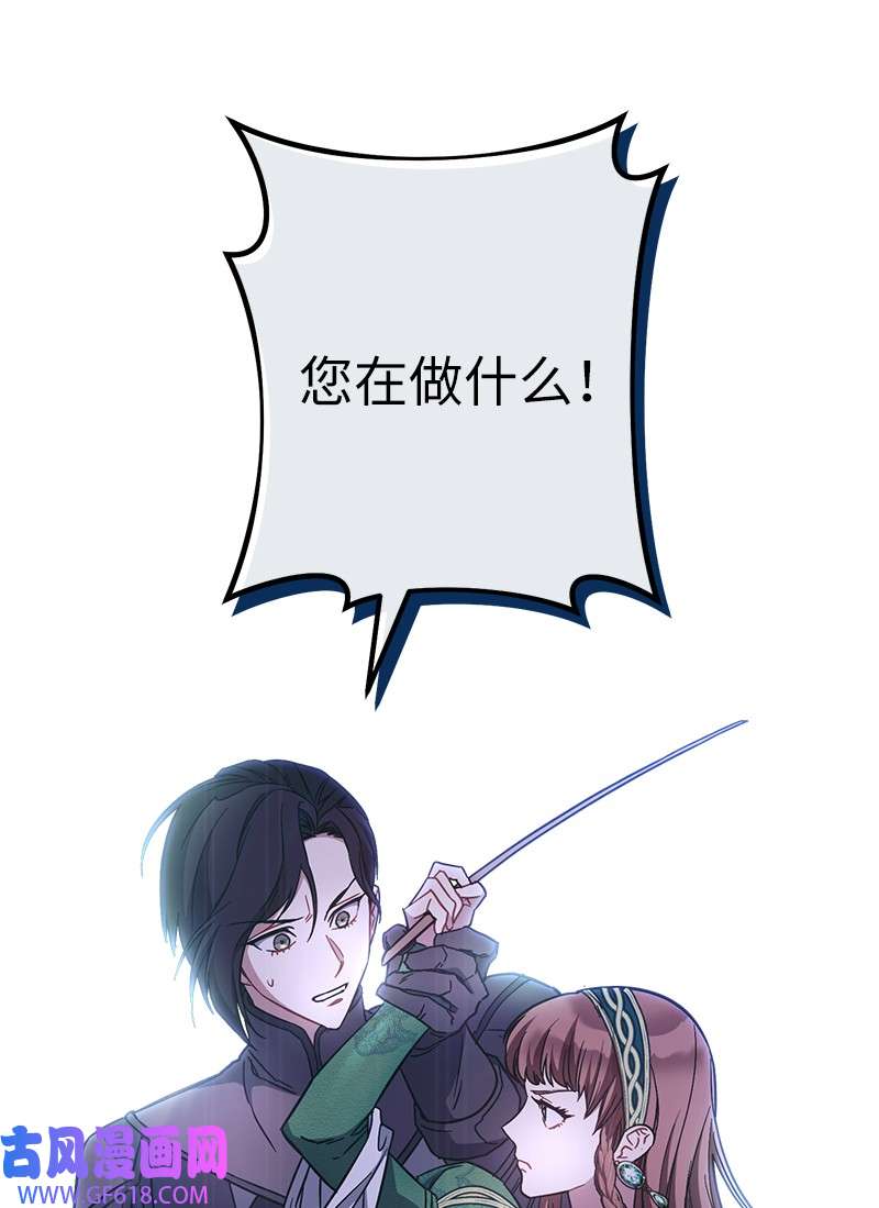 错把结婚当交易，却意外的甜蜜？05 立规矩