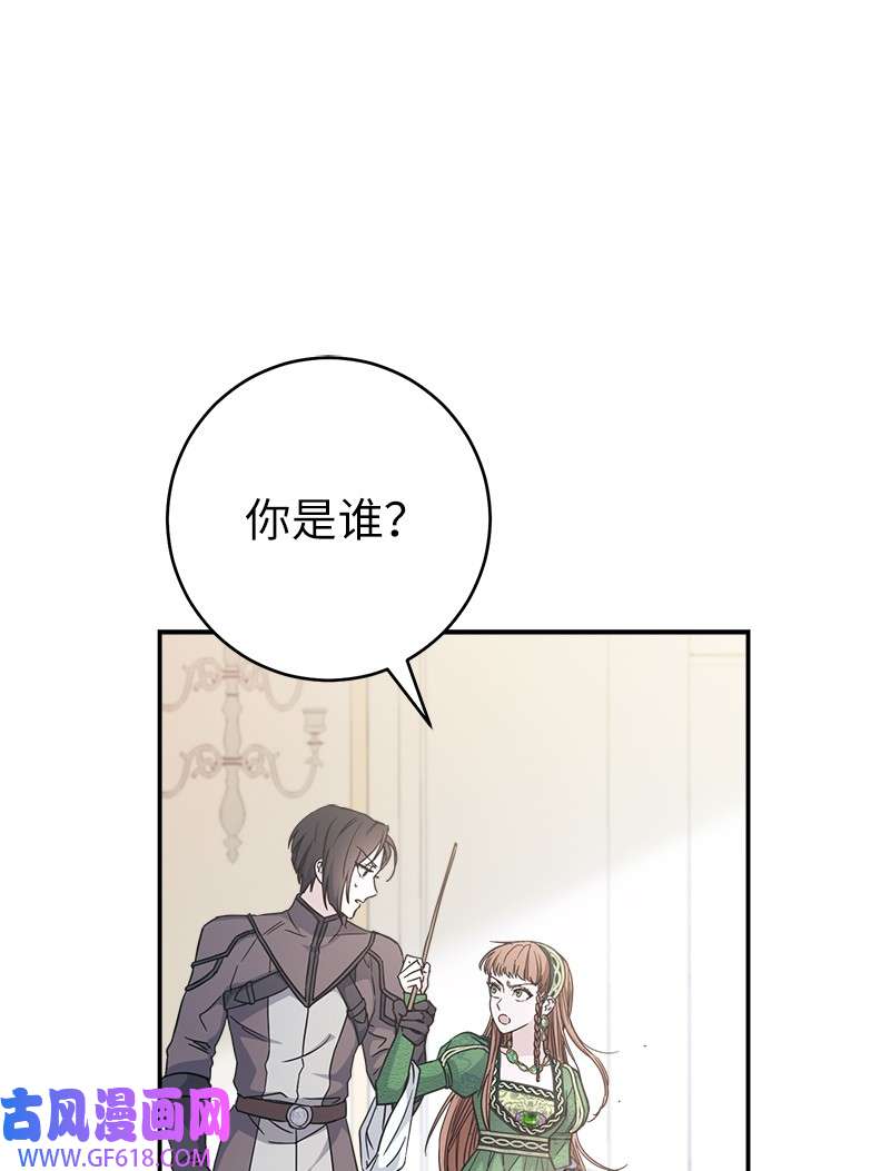 错把结婚当交易，却意外的甜蜜？05 立规矩