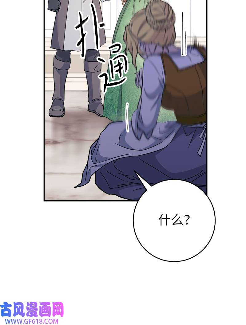 错把结婚当交易，却意外的甜蜜？05 立规矩