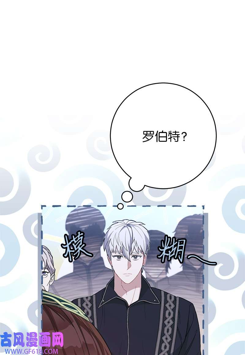 错把结婚当交易，却意外的甜蜜？05 立规矩