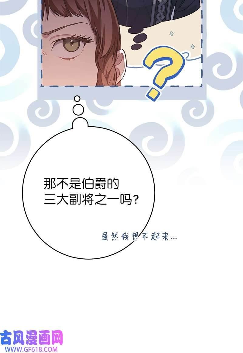 错把结婚当交易，却意外的甜蜜？05 立规矩