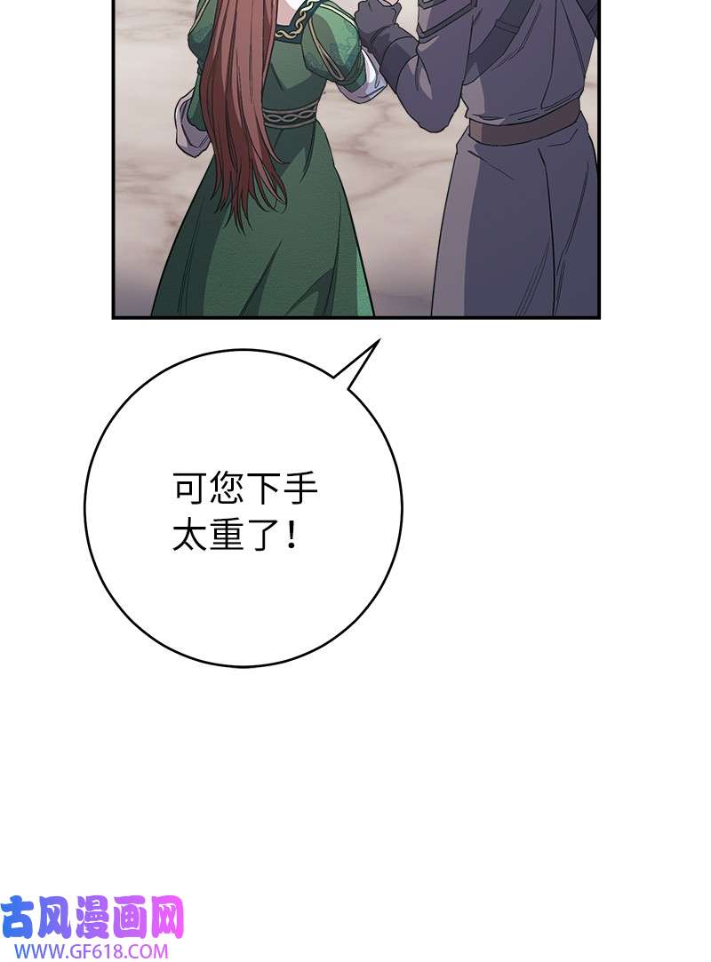 错把结婚当交易，却意外的甜蜜？05 立规矩