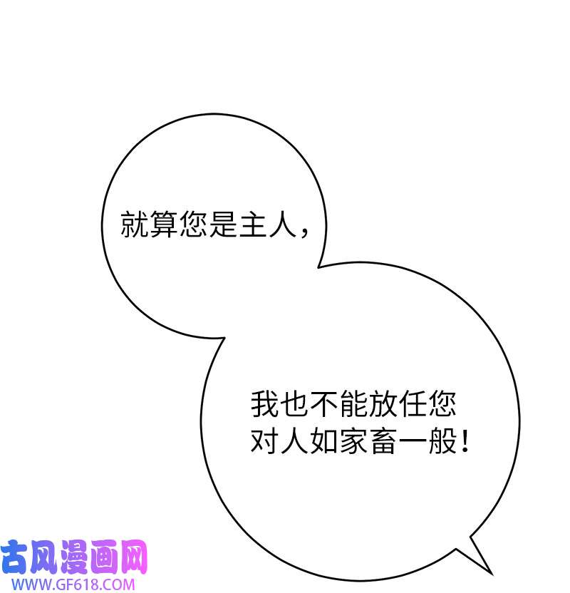 错把结婚当交易，却意外的甜蜜？05 立规矩