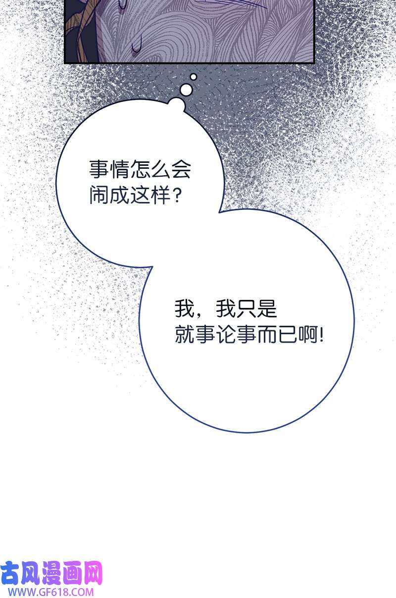 错把结婚当交易，却意外的甜蜜？05 立规矩