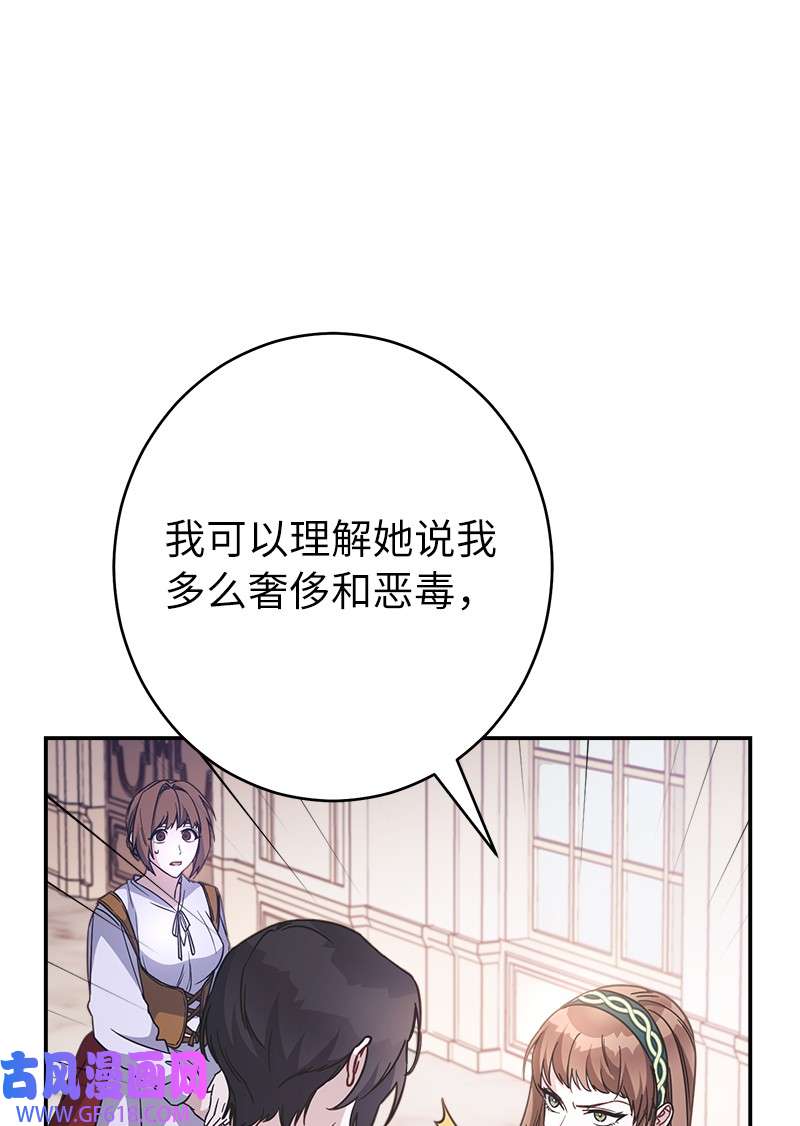 错把结婚当交易，却意外的甜蜜？05 立规矩