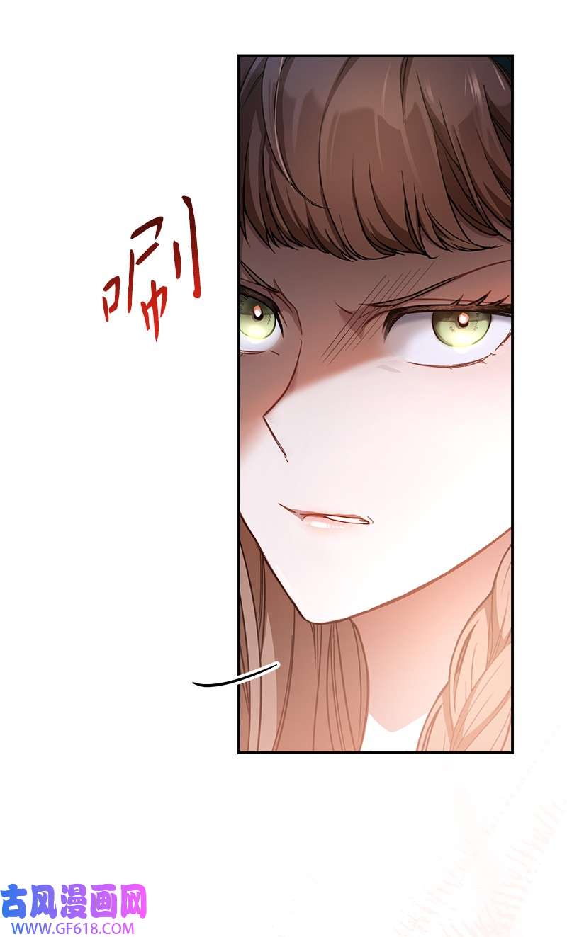 错把结婚当交易，却意外的甜蜜？06 伯爵的情妇