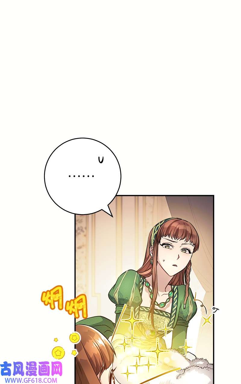 错把结婚当交易，却意外的甜蜜？06 伯爵的情妇