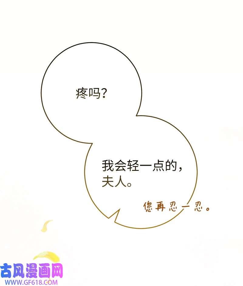 错把结婚当交易，却意外的甜蜜？06 伯爵的情妇