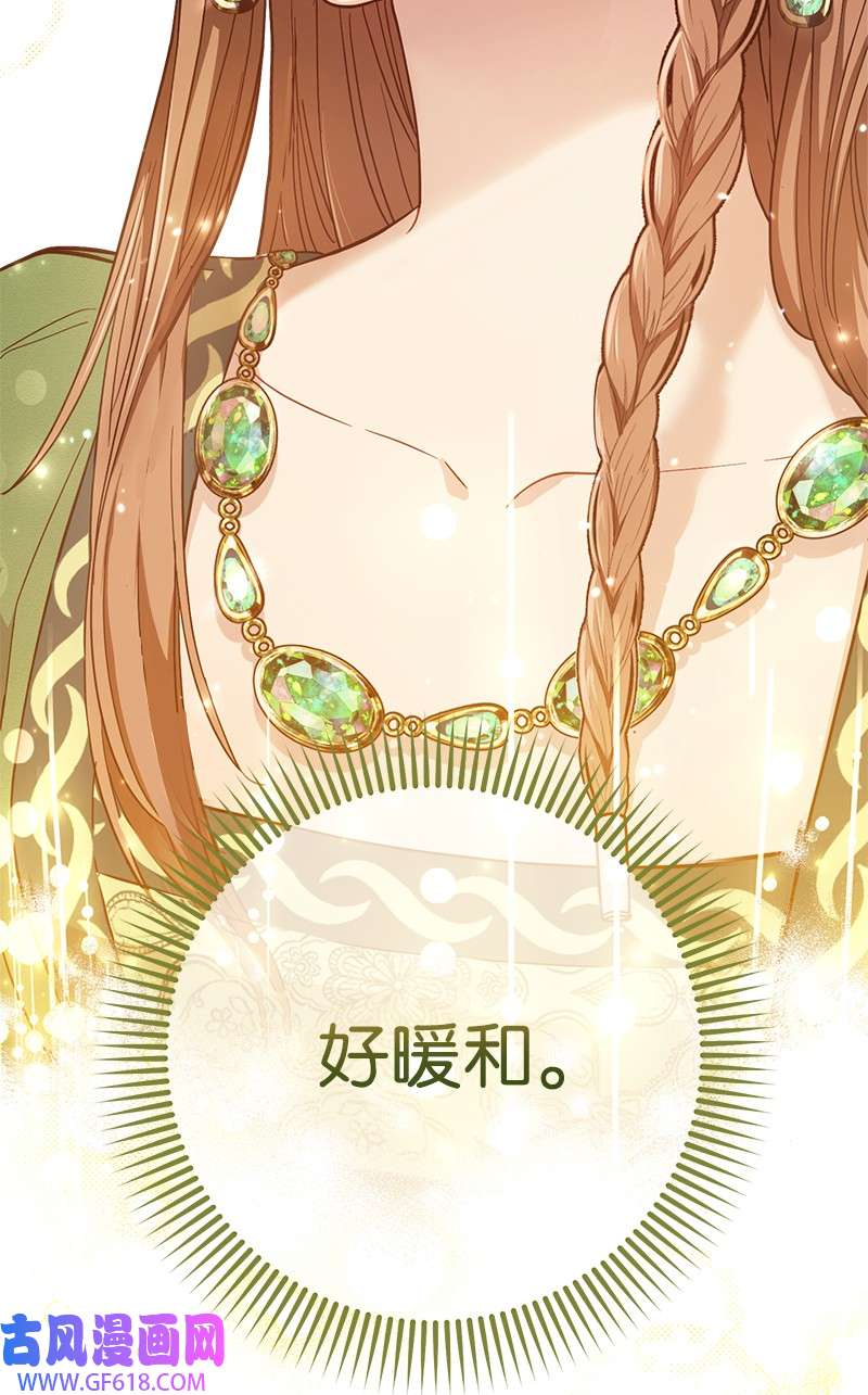 错把结婚当交易，却意外的甜蜜？06 伯爵的情妇