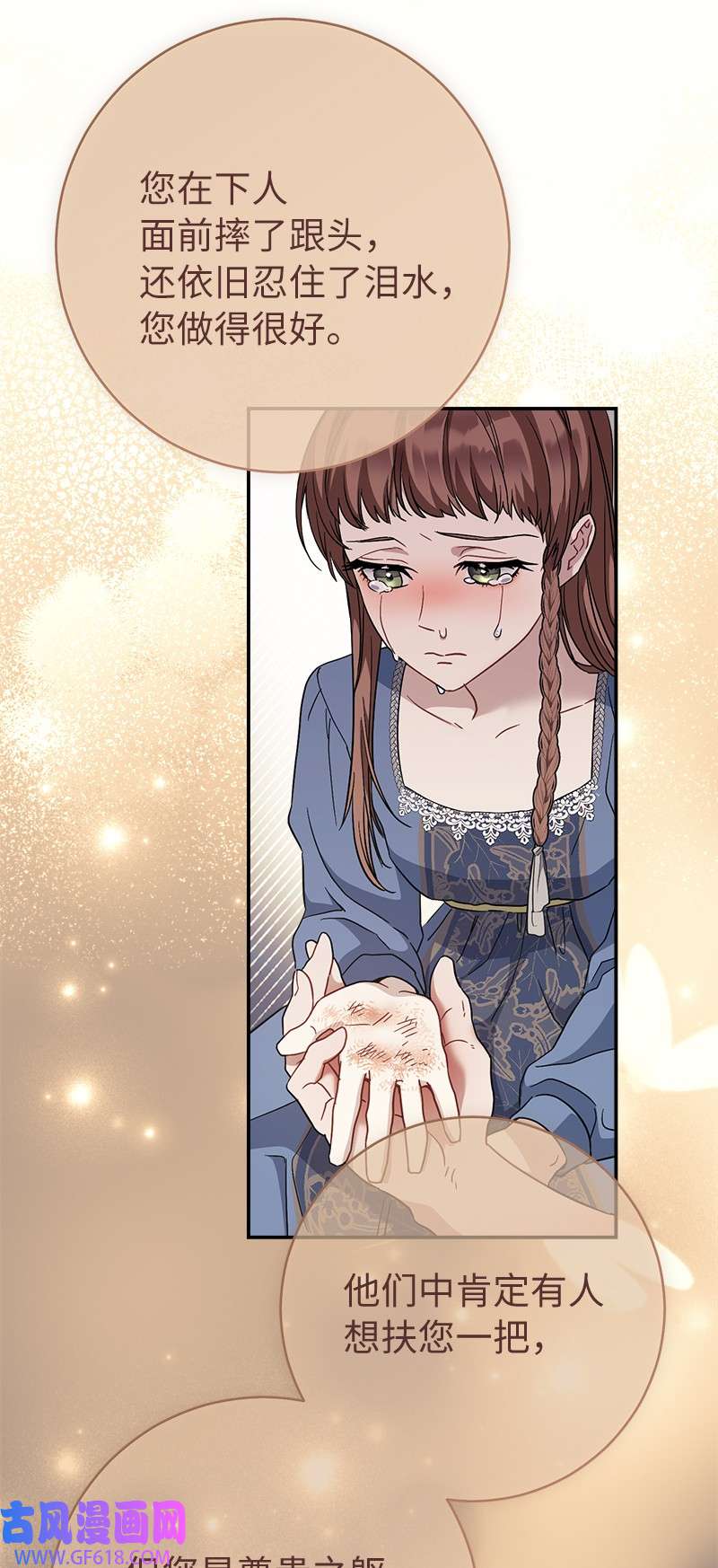 错把结婚当交易，却意外的甜蜜？06 伯爵的情妇