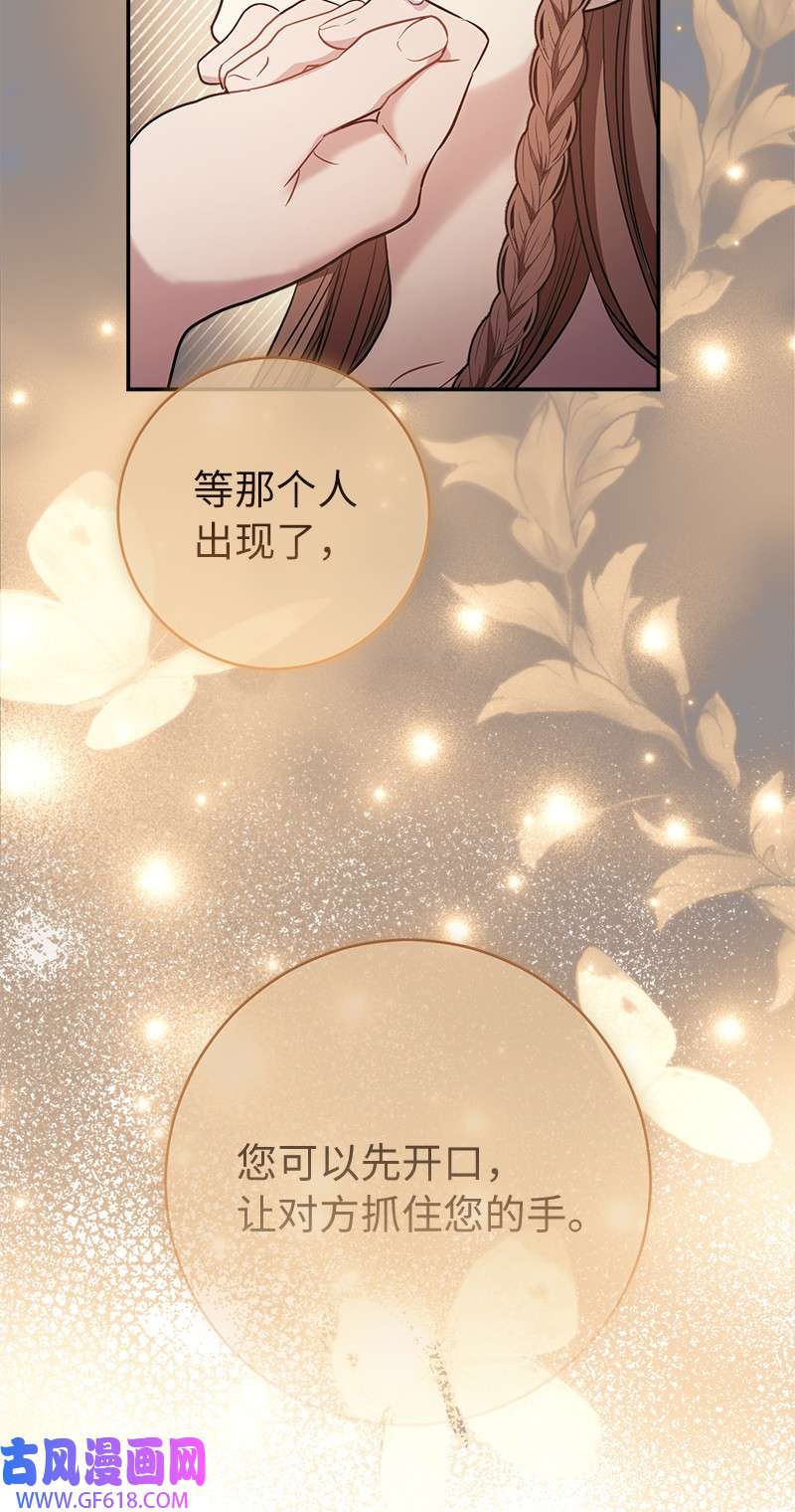 错把结婚当交易，却意外的甜蜜？06 伯爵的情妇