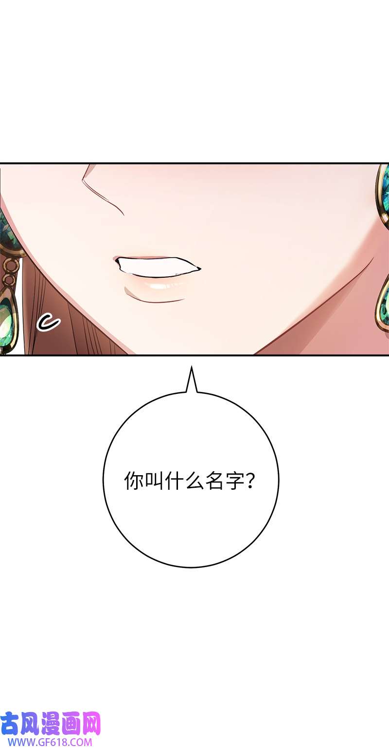 错把结婚当交易，却意外的甜蜜？06 伯爵的情妇