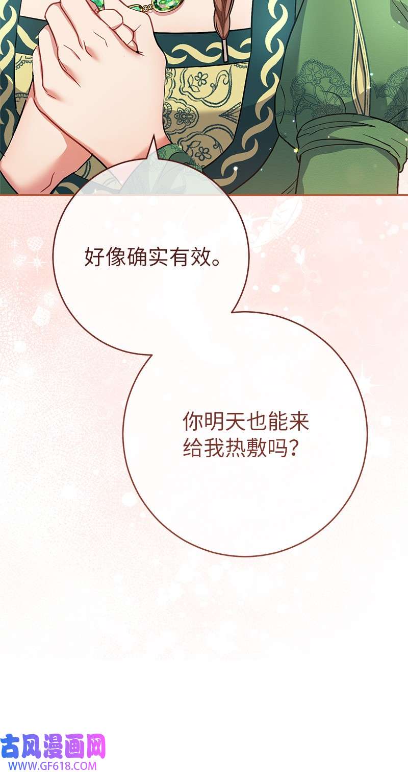 错把结婚当交易，却意外的甜蜜？06 伯爵的情妇