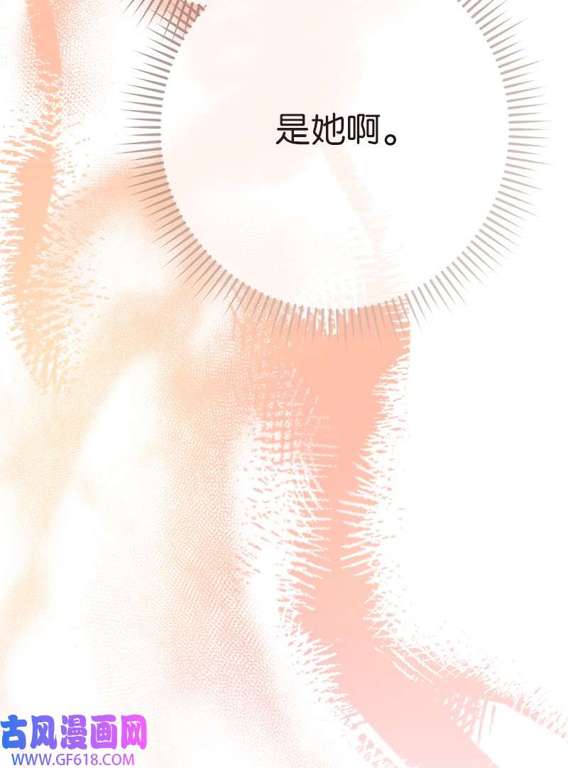 错把结婚当交易，却意外的甜蜜？06 伯爵的情妇