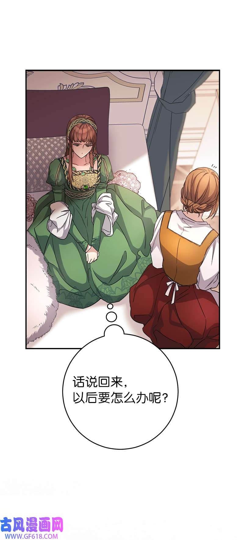 错把结婚当交易，却意外的甜蜜？06 伯爵的情妇