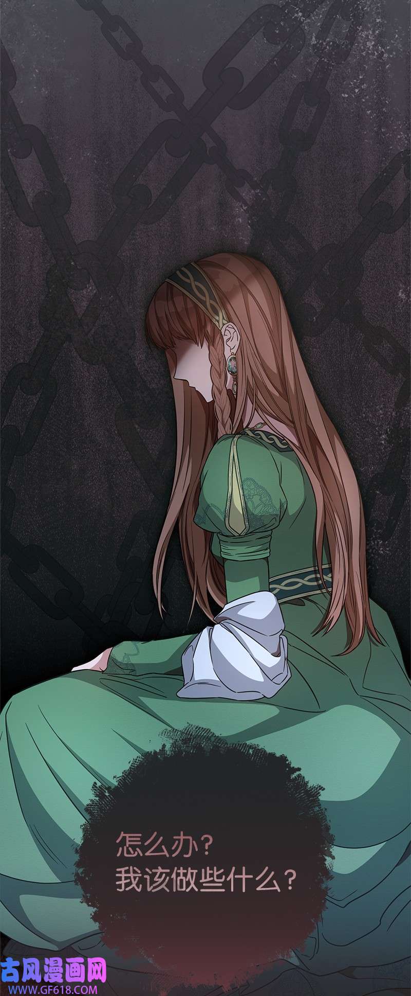 错把结婚当交易，却意外的甜蜜？06 伯爵的情妇