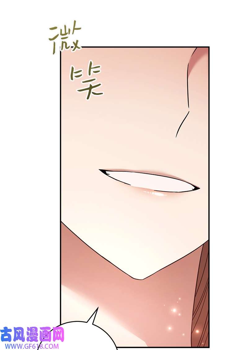 错把结婚当交易，却意外的甜蜜？06 伯爵的情妇