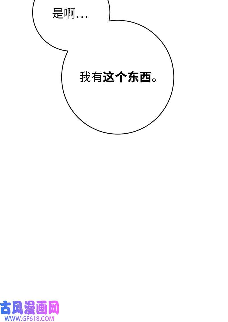 错把结婚当交易，却意外的甜蜜？06 伯爵的情妇