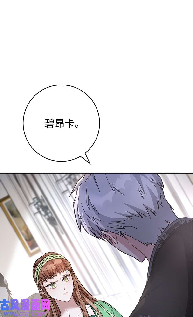 错把结婚当交易，却意外的甜蜜？06 伯爵的情妇