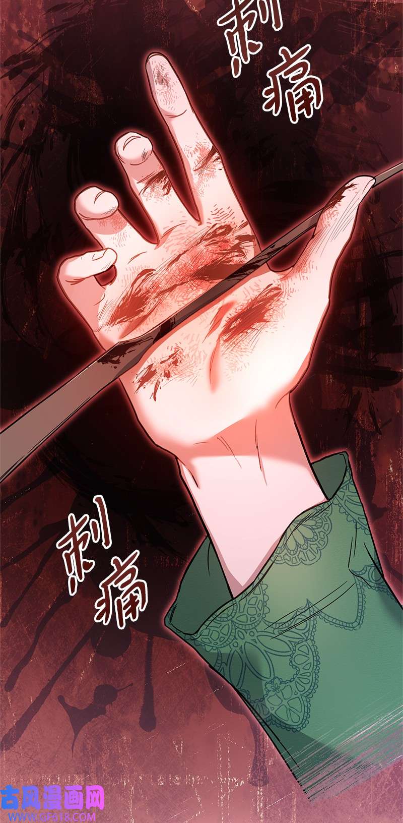 错把结婚当交易，却意外的甜蜜？06 伯爵的情妇