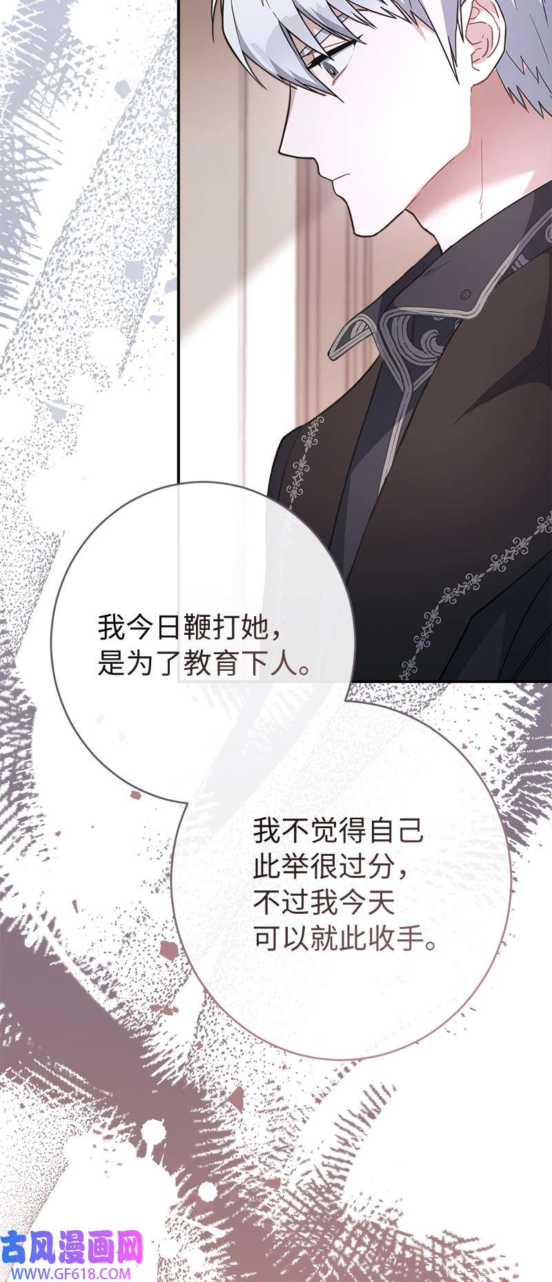 错把结婚当交易，却意外的甜蜜？06 伯爵的情妇