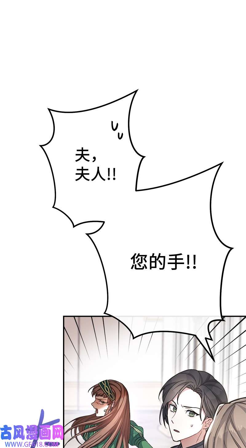 错把结婚当交易，却意外的甜蜜？06 伯爵的情妇