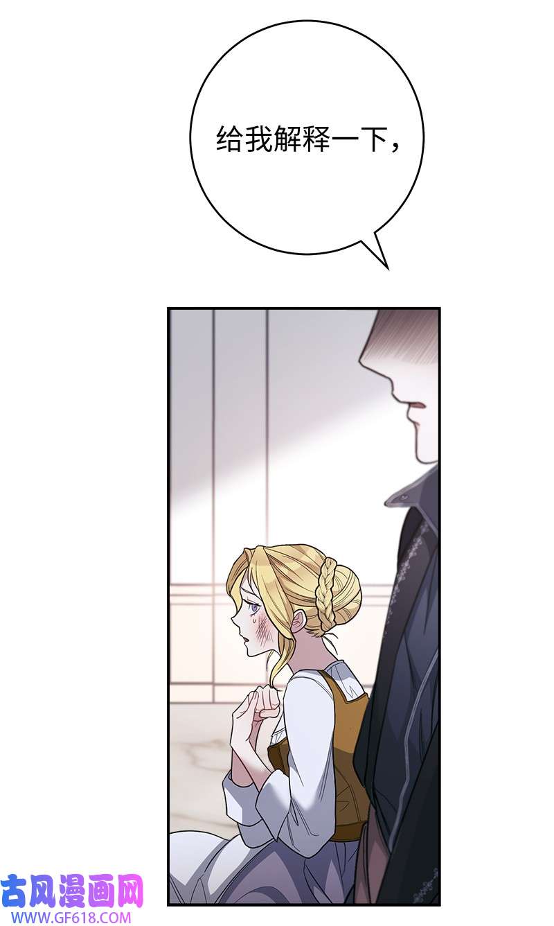 错把结婚当交易，却意外的甜蜜？06 伯爵的情妇