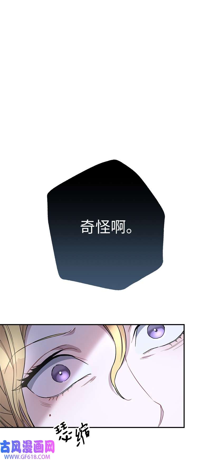 错把结婚当交易，却意外的甜蜜？06 伯爵的情妇