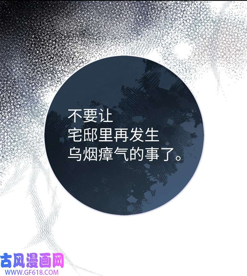 错把结婚当交易，却意外的甜蜜？06 伯爵的情妇
