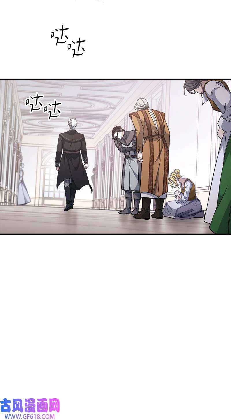 错把结婚当交易，却意外的甜蜜？06 伯爵的情妇