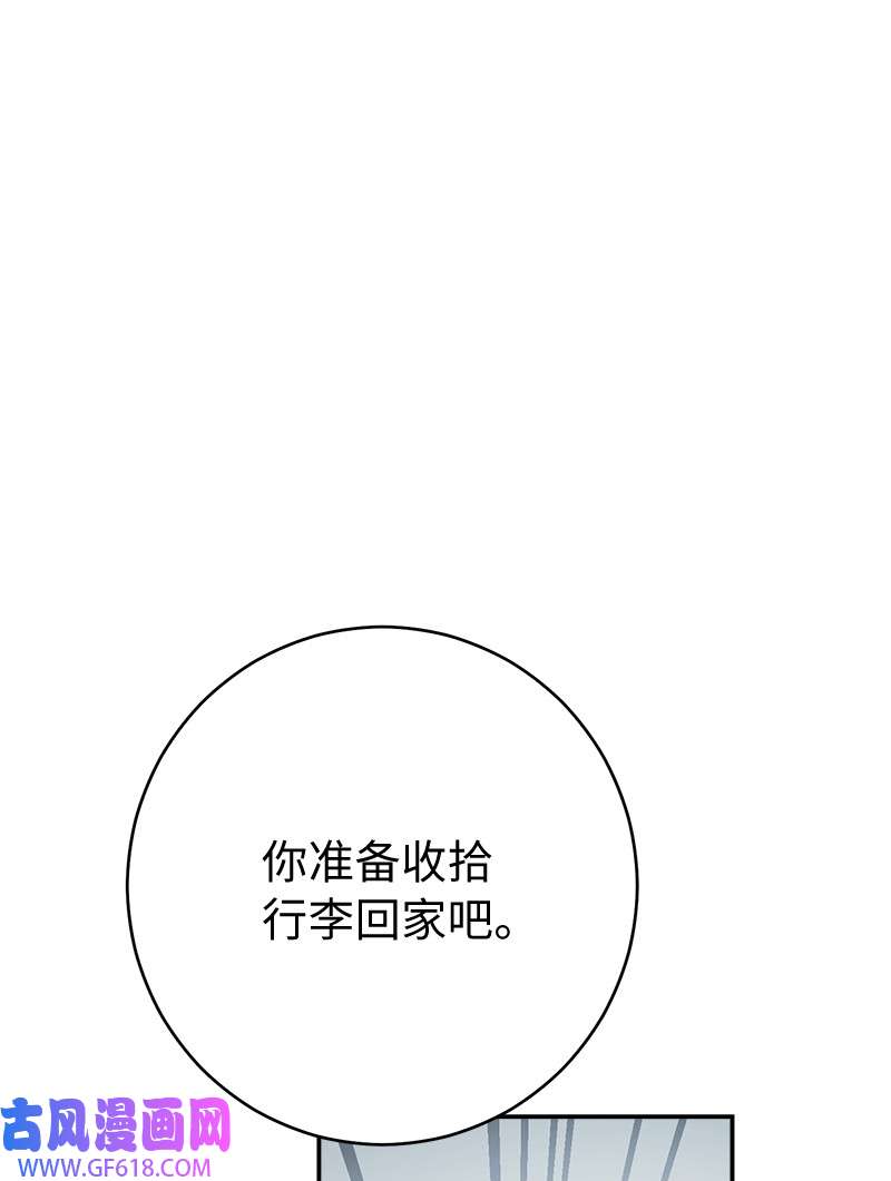 错把结婚当交易，却意外的甜蜜？06 伯爵的情妇