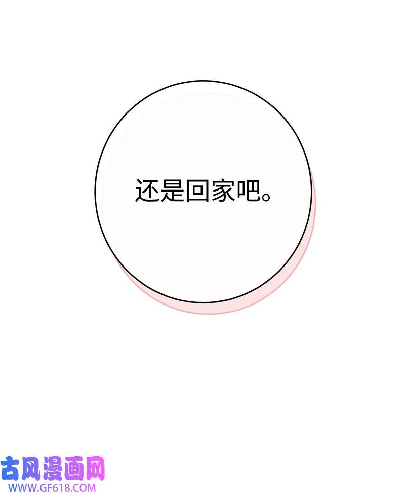 错把结婚当交易，却意外的甜蜜？06 伯爵的情妇