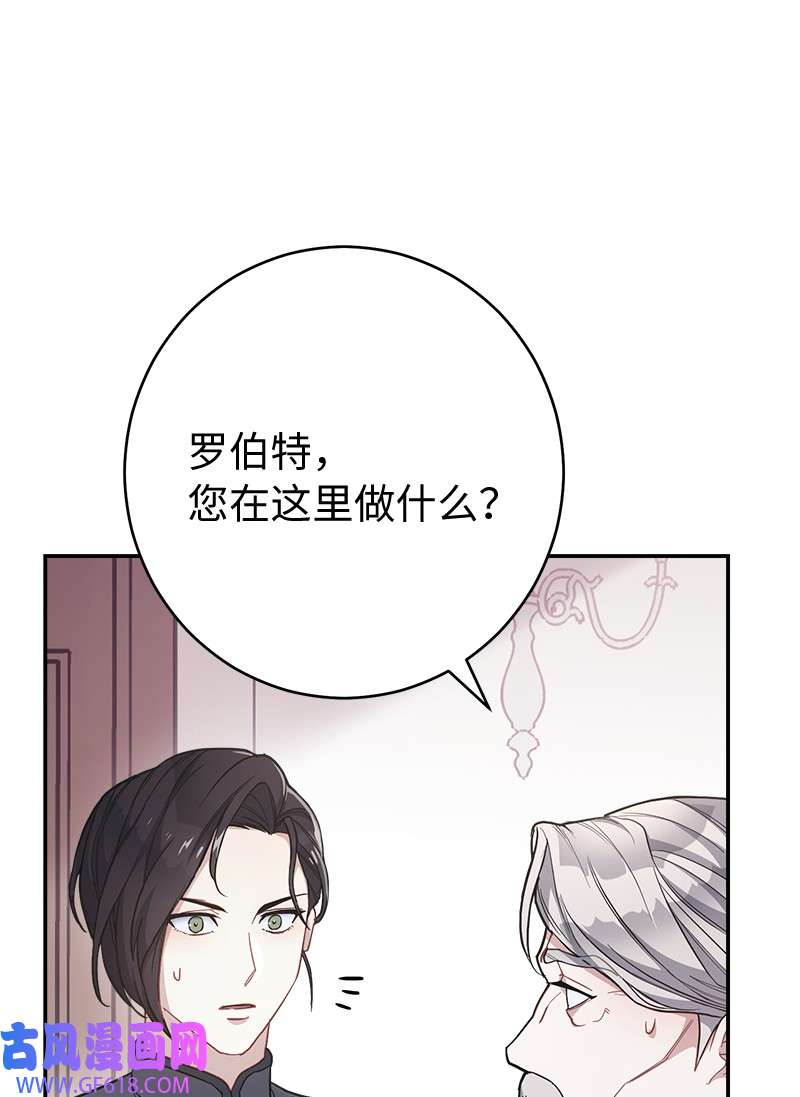 错把结婚当交易，却意外的甜蜜？06 伯爵的情妇