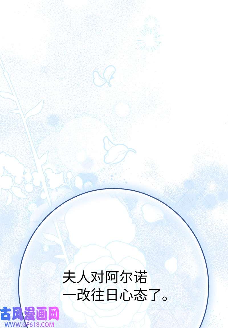 错把结婚当交易，却意外的甜蜜？06 伯爵的情妇