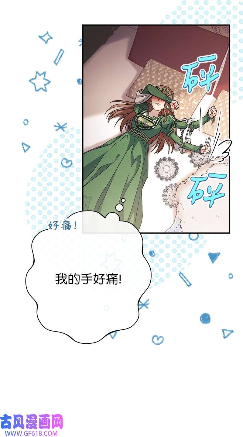 错把结婚当交易，却意外的甜蜜？06 伯爵的情妇